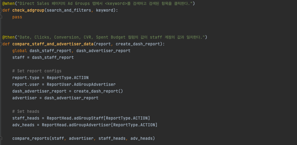 시나리오와 대응되는 테스트 스크립트