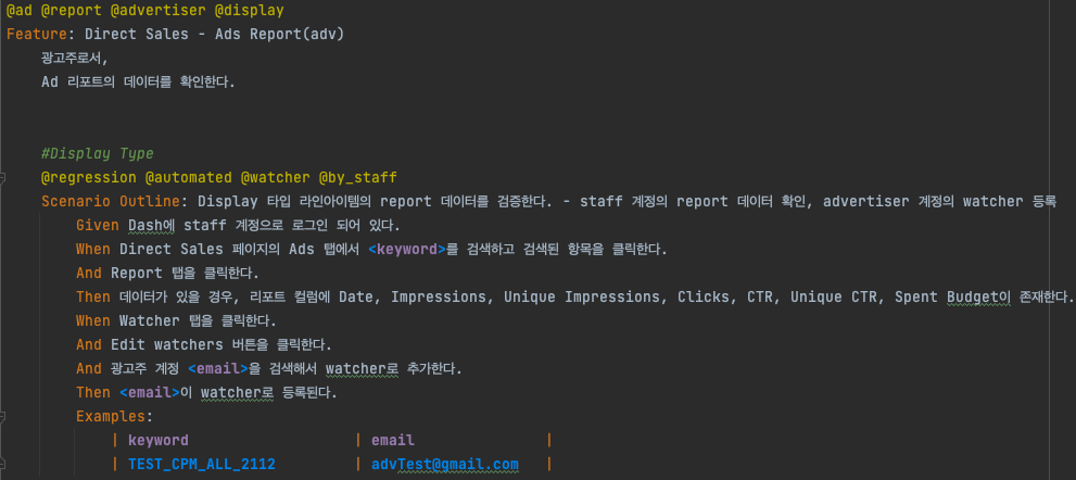pytest-bdd로 작성된 테스트 시니리오